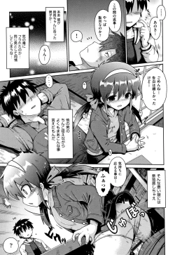 Page 48 of Lolicon wa Tsureiwa