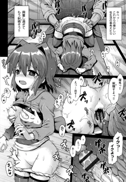 Page 71 of Lolicon wa Tsureiwa