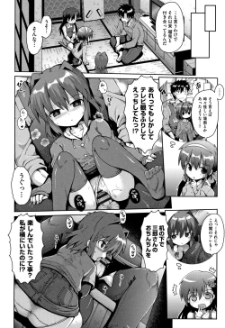 Page 73 of Lolicon wa Tsureiwa