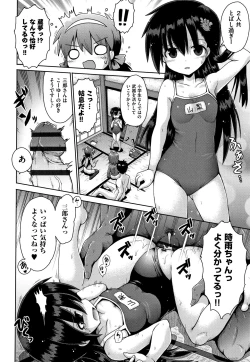 Page 81 of Lolicon wa Tsureiwa
