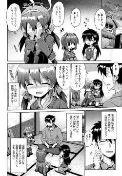 Page 87 of Lolicon wa Tsureiwa