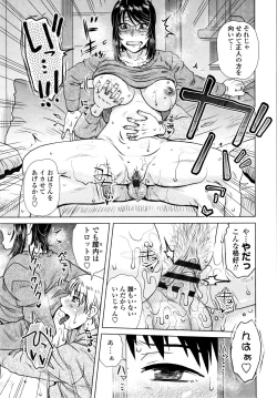 Page 100 of Damasare Ue Haha Toroke Seikou