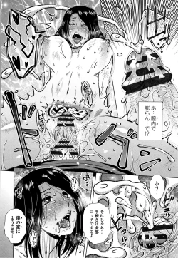 Page 183 of Damasare Ue Haha Toroke Seikou