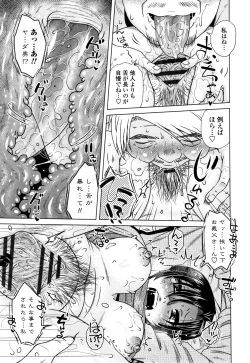 Page 34 of Damasare Ue Haha Toroke Seikou