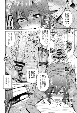 Page 71 of Damasare Ue Haha Toroke Seikou