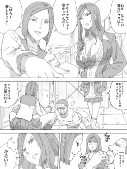 Page 2 of M-o Shiikuki