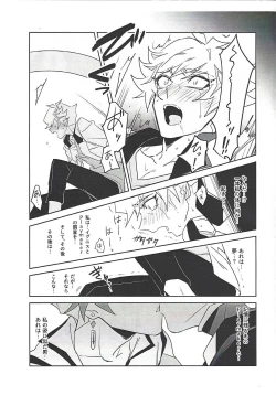 Page 16 of PlayRevoRevo ga 3P Suru dake