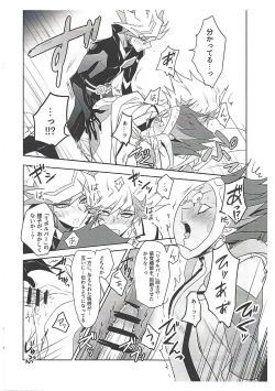 Page 5 of PlayRevoRevo ga 3P Suru dake