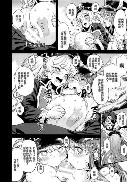 Page 15 of Saimin Mesubuta Kikuudan