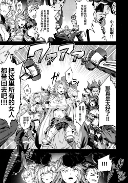 Page 16 of Saimin Mesubuta Kikuudan