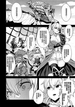 Page 19 of Saimin Mesubuta Kikuudan