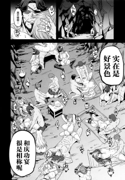 Page 23 of Saimin Mesubuta Kikuudan