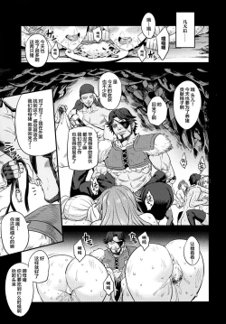 Page 40 of Saimin Mesubuta Kikuudan