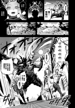 Page 6 of Saimin Mesubuta Kikuudan
