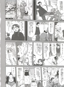 Page 42 of Hikari no Ame