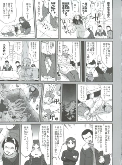 Page 43 of Hikari no Ame