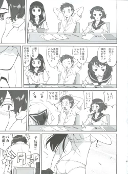 Page 57 of Hikari no Ame