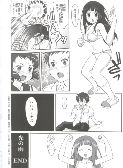 Page 58 of Hikari no Ame