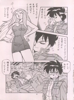 Page 31 of LOOK BACK 5