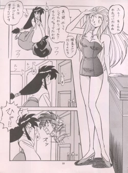 Page 33 of LOOK BACK 5