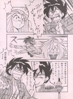 Page 34 of LOOK BACK 5