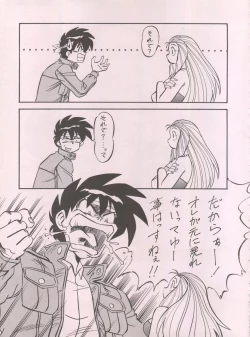 Page 35 of LOOK BACK 5