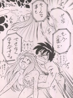 Page 37 of LOOK BACK 5