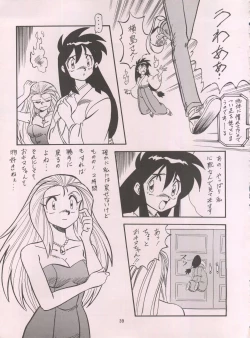 Page 39 of LOOK BACK 5