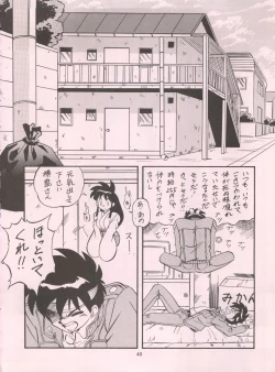 Page 40 of LOOK BACK 5