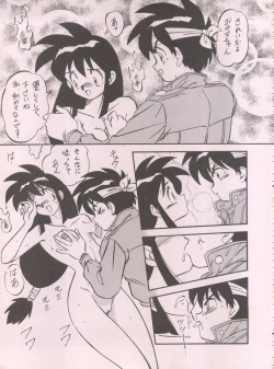 Page 45 of LOOK BACK 5