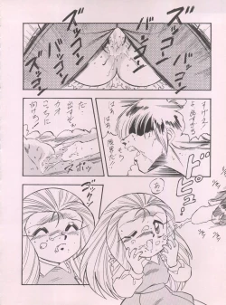 Page 70 of LOOK BACK 5