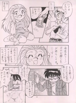 Page 71 of LOOK BACK 5