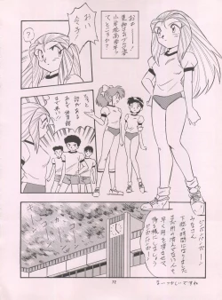 Page 72 of LOOK BACK 5