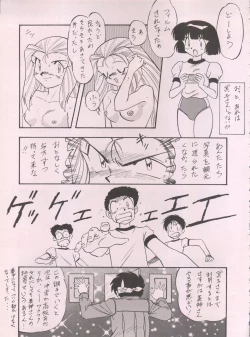 Page 79 of LOOK BACK 5