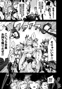 Page 16 of Saimin Mesubuta Kikuudan