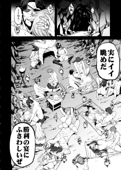 Page 23 of Saimin Mesubuta Kikuudan