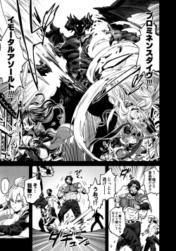 Page 8 of Saimin Mesubuta Kikuudan