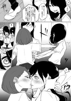 Page 11 of Sousaku Yuri: Les Fuuzoku Ittara Tannin ga Dete Kita Ken