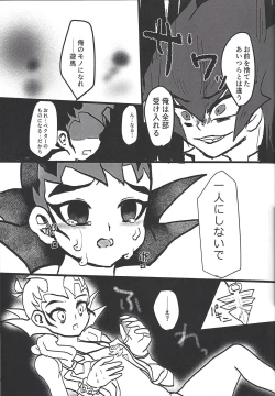 Page 20 of Bride of Chaos