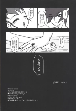 Page 33 of Bride of Chaos