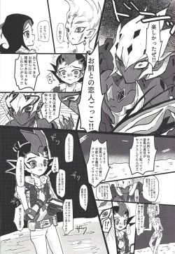 Page 3 of Bride of Chaos