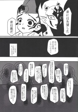 Page 8 of Bride of Chaos