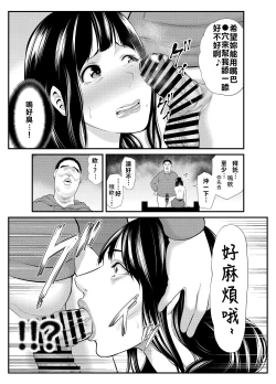 Page 10 of Hitozuma ni Koi Shita Boku wa, Hitozuma no Yowami o Nigitte... | 愛上人妻的我,抓到了人妻的小辮子…