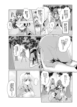 Page 14 of Ken to Mahou no Sekai de Hyoui TSF