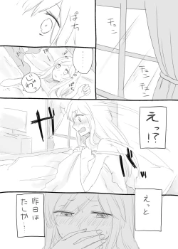 Page 1 of 伊緒ちん絶対孕ませ委員会