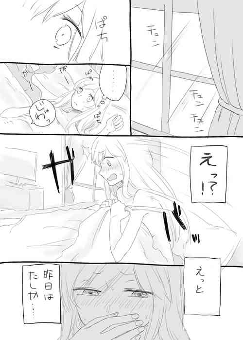 [くっきー] 伊緒ちん絶対孕ませ委員会 (Schoolgirl Strikers)