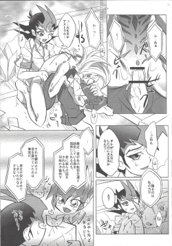 Page 12 of Watashi to Kimi no Ore no Omae to