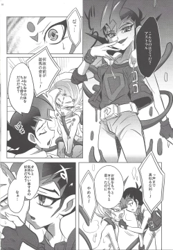 Page 17 of Watashi to Kimi no Ore no Omae to