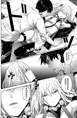 Page 12 of Ennui na Star