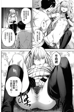 Page 16 of Ennui na Star